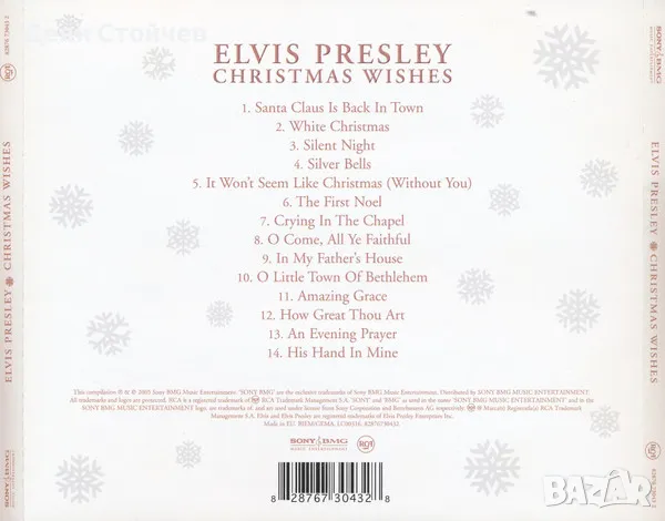 Elvis Presley – Christmas Wishes/CD Диск, снимка 2 - CD дискове - 49619929