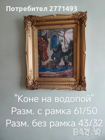 Оригинални "вилерови" гоблени, снимка 3 - Гоблени - 53793114