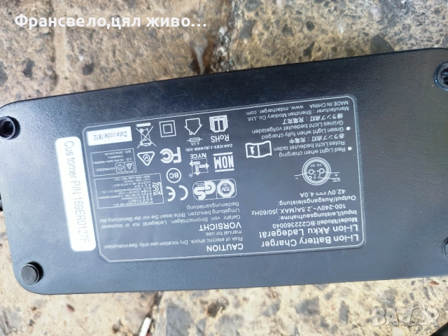 Не работещо зарядно за електрически велосипед колело flyer , снимка 3 - Части за велосипеди - 51905918