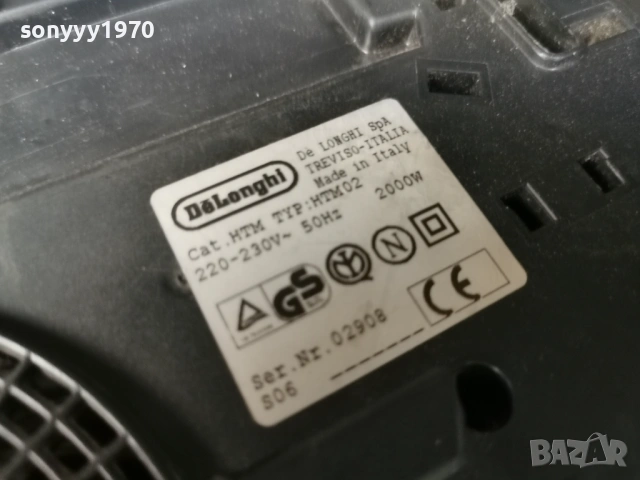 DELONGHI-МЕТАЛНА ДУХАЛКА 1502261804LCHERY1, снимка 16 - Отоплителни печки - 53486781