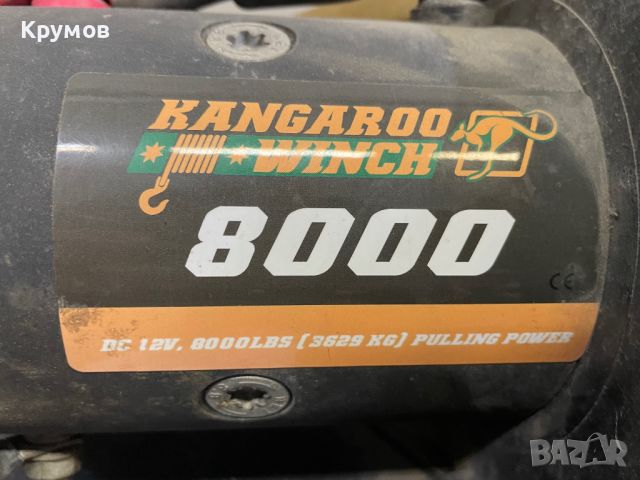 Лебедка Kangaroo Winch 8000 плоча кабели дистанционно синтетично въже, снимка 6 - Аксесоари и консумативи - 45835271