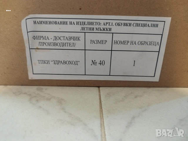 Кубинки номер 42 и 40, снимка 12 - Други - 44778303