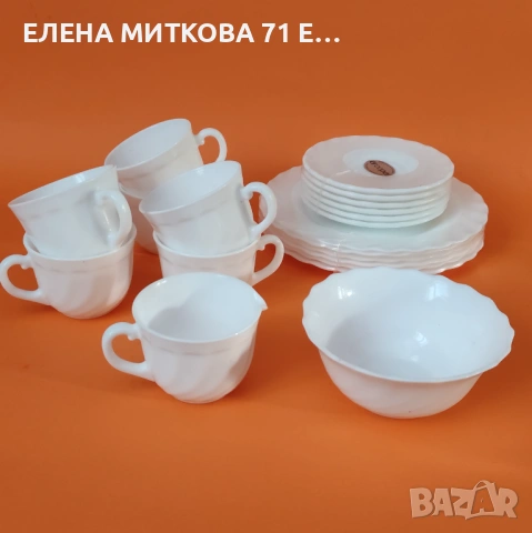 *Arcopal* Франция Чисто нов сервиз за кафе от 20 части , в заводската си опаковка, снимка 2 - Сервизи - 54131217