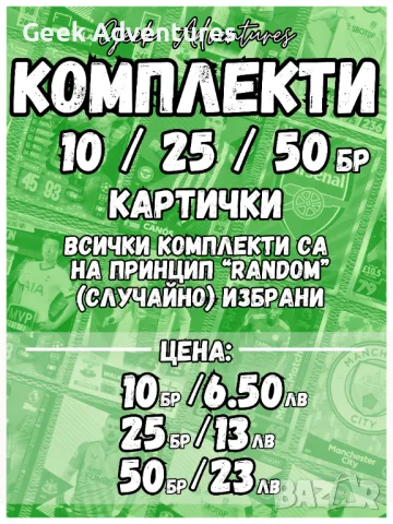 Картички Футболисти Premier League Trading Cards 10/25/50 бр Карти Лот, снимка 2 - Колекции - 47021335