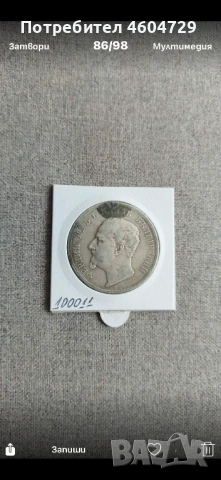 5 лева 1892-1894, снимка 2 - Нумизматика и бонистика - 53624425