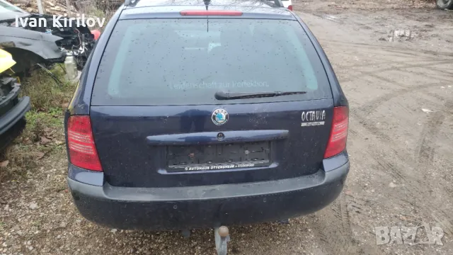 Заден капак за Skoda Octavia , снимка 1 - Части - 48214809