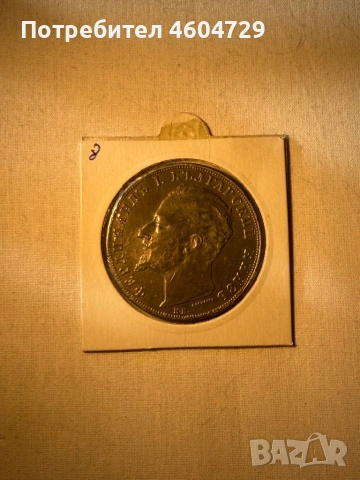 5 лева 1894, снимка 2 - Нумизматика и бонистика - 53876503