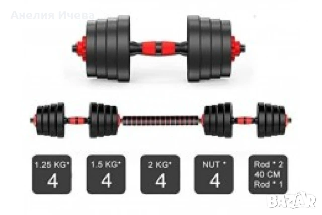 Тренировъчен комплект -тежести, лост и принадлежности , снимка 14 - Други спортове - 51386624