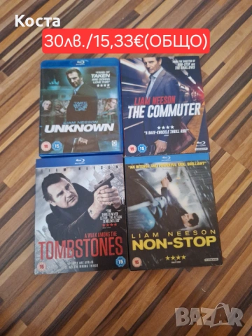 Колекция Blu-Ray филми с Лиъм Нийсън