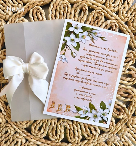 Покани за всякакви поводи , снимка 4 - Покани - 40699678