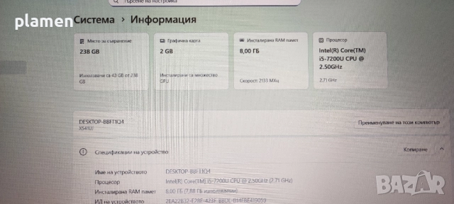 Лаптоп ASUS R541U, снимка 4 - Лаптопи за дома - 52472735