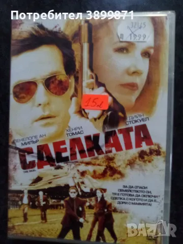 Продавам филми на DVD с български субтитри , снимка 6 - DVD филми - 50314848