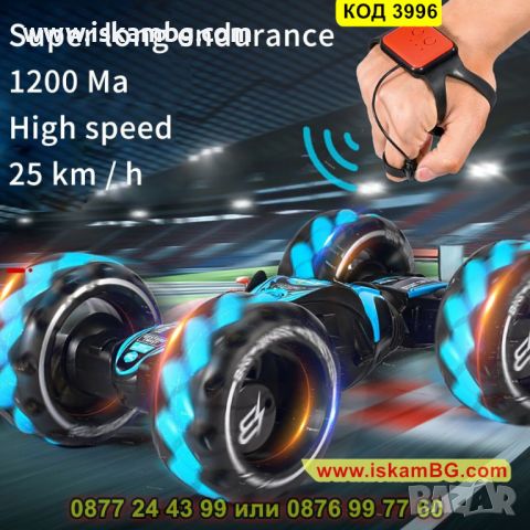 RC Stunt кола с управление чрез жестове - LED светлини и звук - КОД 3996, снимка 2 - Коли, камиони, мотори, писти - 45467958