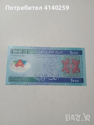 МАВРИТАНИЯ БАНКНОТА , снимка 4 - Нумизматика и бонистика - 53807216