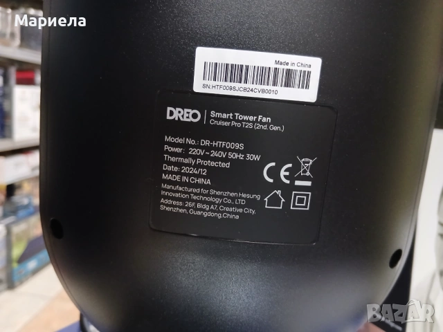 Вентилатор Dreo Tower , Осцилация , Smart Вентилатор, снимка 8 - Вентилатори - 53465938