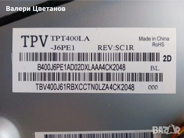 телевизор PHILIPS 40PFH4309/88 на части, снимка 6 - Телевизори - 51400606