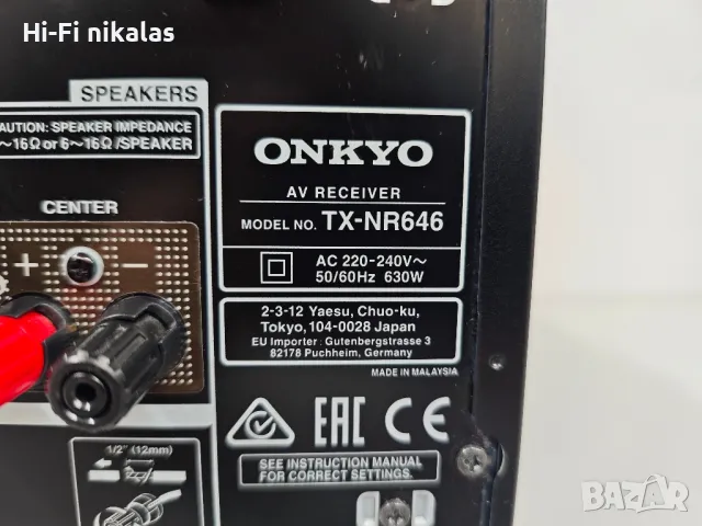 стерео усилвател ресийвър 7.1 ONKYO TX-NR646, снимка 12 - Ресийвъри, усилватели, смесителни пултове - 47846599