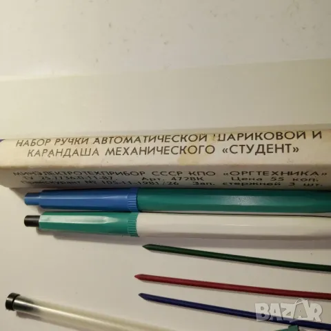 Комплект химикалка и механичен молив , снимка 4 - Ученически пособия, канцеларски материали - 47969020