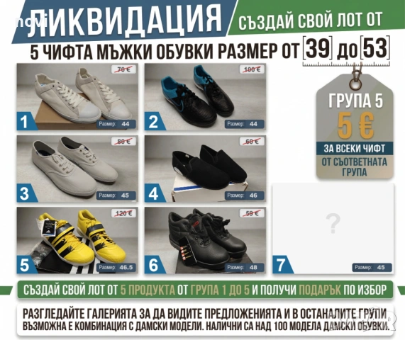 Лот по избор от 5 чифта мъжки обувки. Ликвидация на последни бройки, снимка 5 - Спортно елегантни обувки - 53958062