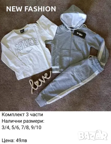 Детски Екипи 🔥 BURBERRY 🔥 ADIDAS 🔥 NIKE 🔥BOSS 🔥 TOMMY HILFIGER 🔥, снимка 17 - Детски анцузи и суичери - 48349315