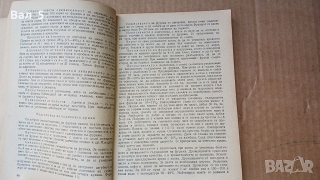 Книга Животновъдство 1961 г . Ат. Цонев и др, снимка 3 - Специализирана литература - 45554462