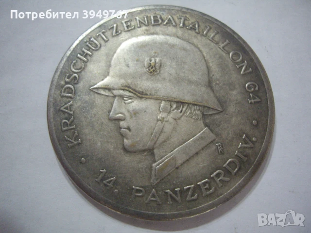 Стар отличителен знак.