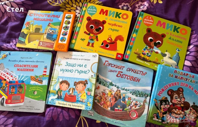 Детски книжки