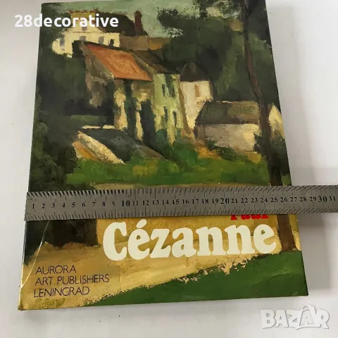 Пол Сезан / Картини от музеите на Съветският Съюз, снимка 15 - Енциклопедии, справочници - 48010553