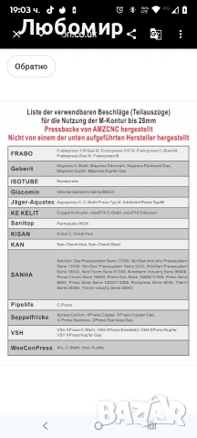 AMZCNC - Професионални клещи за кримпване - Профил M 12, 15, 18, 22, 28 - за медни тръби, , снимка 7 - Клещи - 53863615