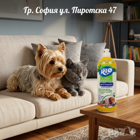 Rio Amici Domestici Биологичен Препарат за Почистване на Повърхности в Домове с Домашни Любимци