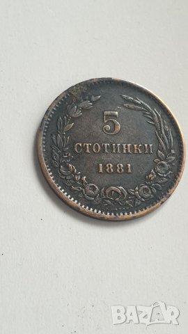 5 стотинки 1881 година, снимка 4 - Нумизматика и бонистика - 46322669