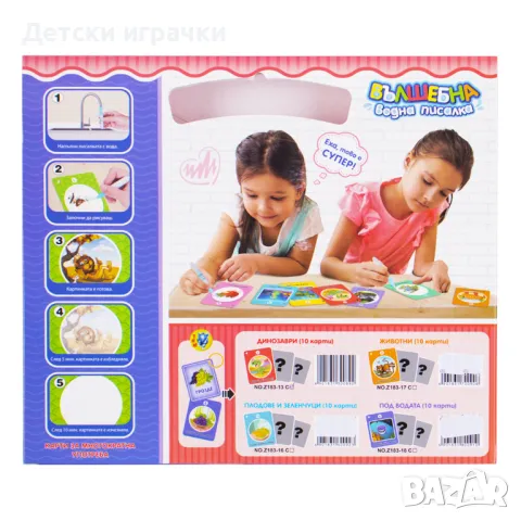 Вълшебни карти с водна писалка, с динозаври, образователна игра, снимка 2 - Образователни игри - 49717657
