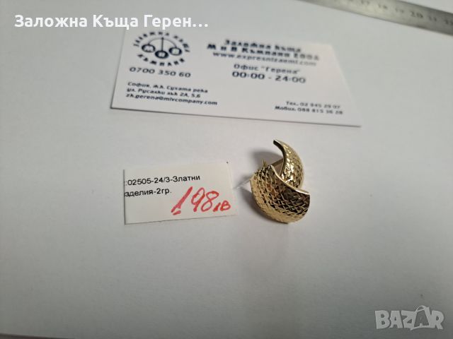 Дамски златни обеци - 2,00 гр., снимка 1 - Обеци - 46402310