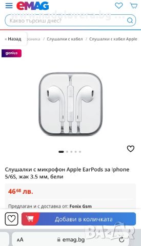 Оригинални Слушалки Apple EarPods с 3,5мм жак Епъл , снимка 3 - Слушалки и портативни колонки - 46645595