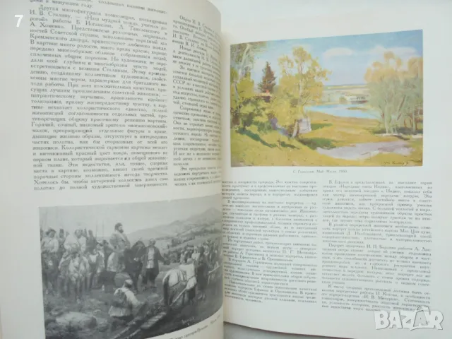 Списание Искусство. Бр. 1 / 1953 г., снимка 3 - Списания и комикси - 47156680