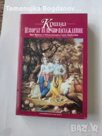стари книги , снимка 15 - Антикварни и старинни предмети - 50995149