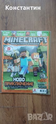 Minecraft книги, снимка 4 - Детски книжки - 43786224