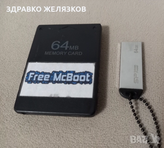 FeeMcBoot хак Флашка с 16 игри PS2, снимка 2 - Игри за PlayStation - 52618453