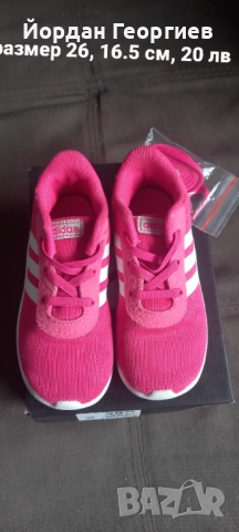 Оригинални маратонки Адидас 