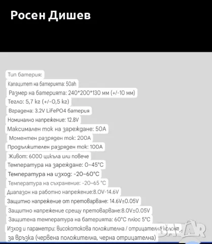 Акумулатор LiFePo4 50 Ah, снимка 3 - Къмпинг осветление - 49125808