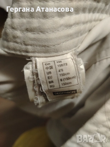 МОЖЕ И ДОГОВАРЯНЕ ПО ЦЕНАТАЕкипировка за карате, снимка 3 - Спортна екипировка - 53931764