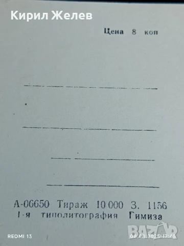 Стара картичка СССР НИНА ВЕСЕЛОВСКАЯ АКТРИСА за КОЛЕКЦИЯ ДЕКОРАЦИЯ 50685, снимка 7 - Колекции - 51300870
