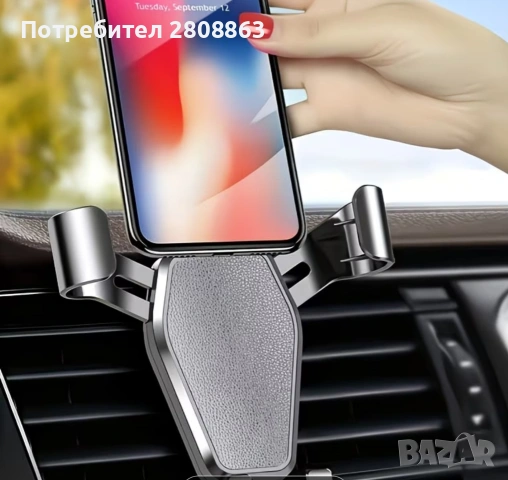 Стойка за телефон 