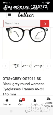 Диоптрични очила. , снимка 4 - Слънчеви и диоптрични очила - 52563239