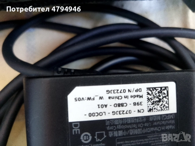 зарядно за лаптоп dell