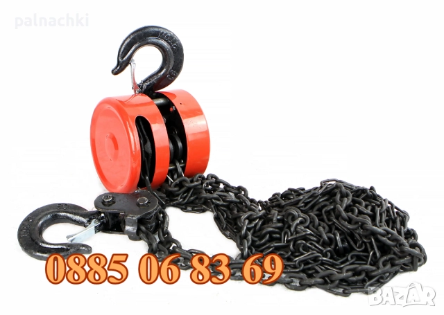 Ръчна лебедка с верига 2 тона, верижна лебедка до 2 тона