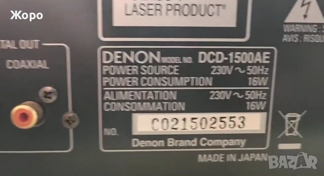 ⏯️Клип. Denon DCD-1500AE pure SACD / CD player, снимка 10 - Декове - 51297045