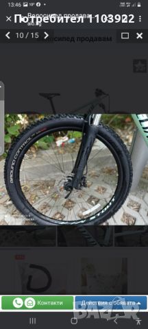 Велосипед SPECIALIZED, снимка 7 - Велосипеди - 46110536