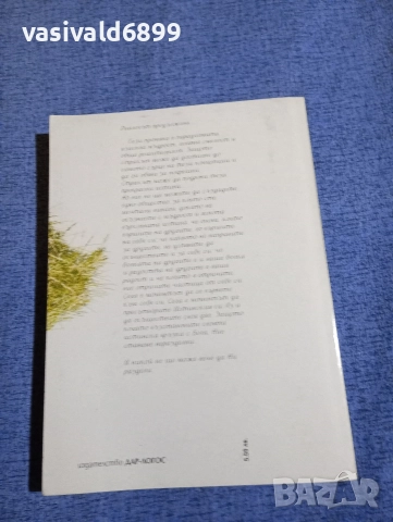 Нийл Уолш - Разговори с Бога 2, снимка 3 - Езотерика - 52712377