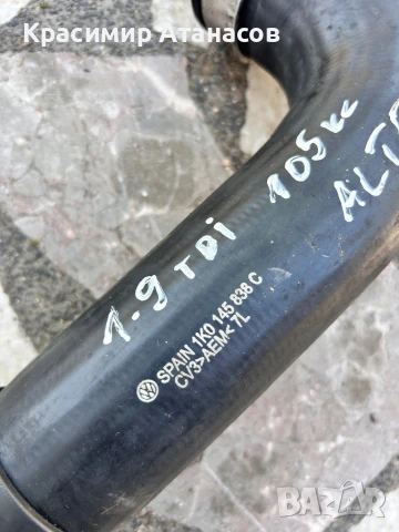 1K0145838C. Maркуч интеркулер за Сеат Алтеа 1.9 Tdi. 105кс. , снимка 3 - Части - 50553850